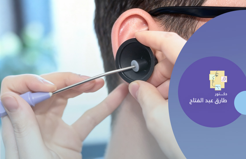 تنظيف الأذن بالشفط