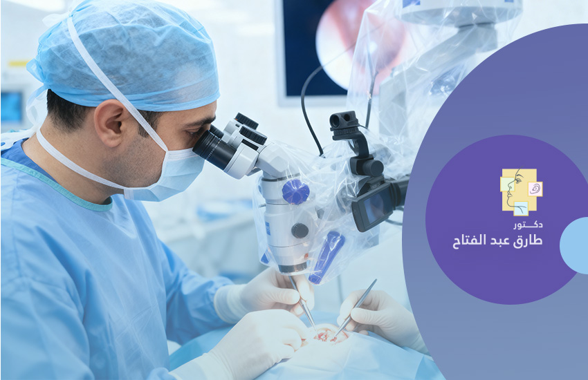 جراحات الأذن بالميكروسكوب والمنظار